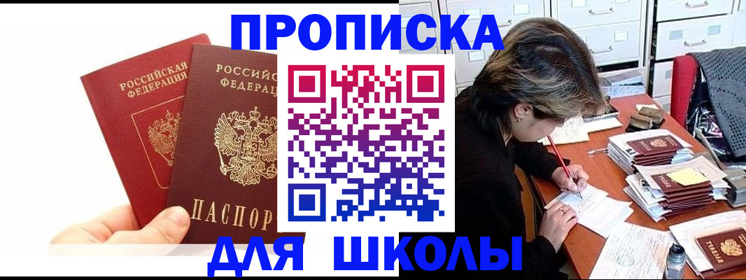 временная регистрация собственник в Аркадаке