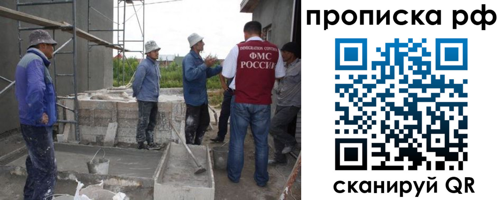 миграционный учет в Аркадаке