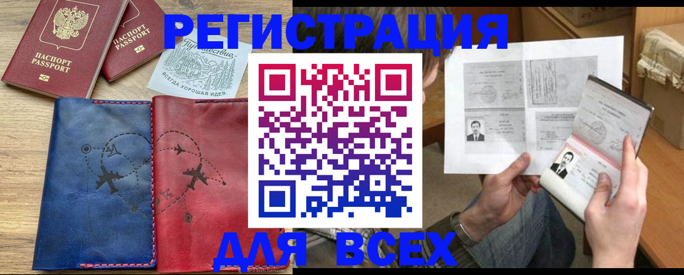 регистрация в Аркадаке